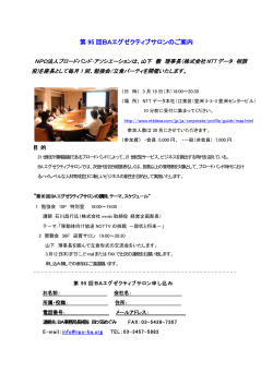 PDFファイル - NPO法人ブロードバンド・アソシエーション