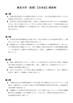 解答PDFダウンロード
