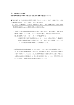資料4－1
