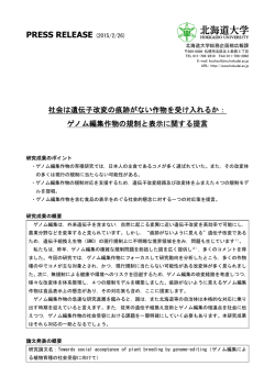 （安全衛生本部 特任准教授 石井哲也）（PDF）