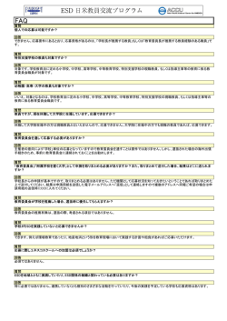 質問 個人での応募は可能ですか？ 回答 できません。応募要件にある