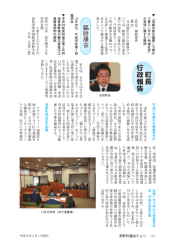 マ 「持続可能な農業」と「豊か