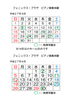 利用可能日