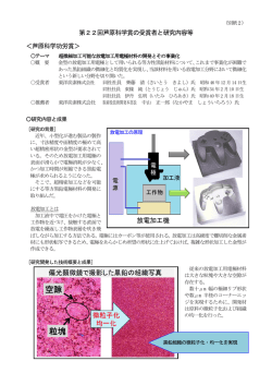 功労賞