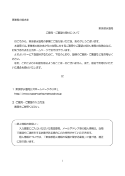 東京都水道局の事