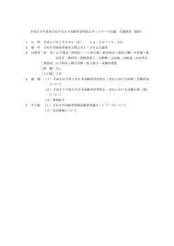 要約 - さぬき市