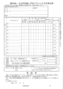 ※この申込書を忘れずに事務局まで郵送してください。