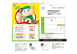 船場郵便局私書籍28号