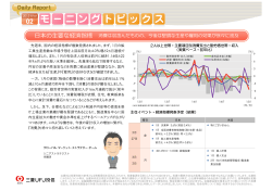 日本の主要な経済指標 消費は弱含んだものの、今後は