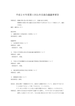 資料1