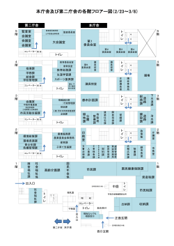 各課配置図、建物配置図（PDF：58KB）