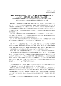 印刷される方はこちらをご覧ください（PDF形式、254kバイト）