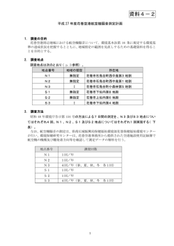 資料4－2 （PDFファイル 222.1KB）