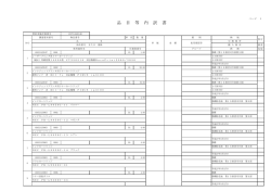 内 訳
