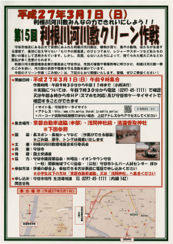 守谷市地先にある広大で自 る環境で, 後世に伝え守りたい 「もりやの原