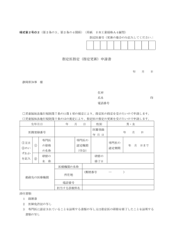 様式（PDF：92KB）