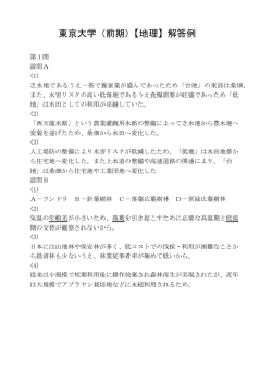 解答PDFダウンロード