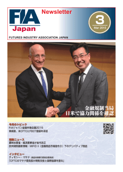 Newsletter - FIA Japan