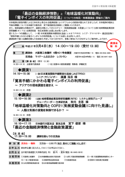 申込書 - 大阪産業振興機構