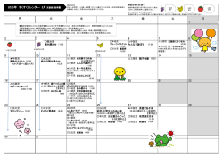 （児童館・保育園）（PDF：437KB）