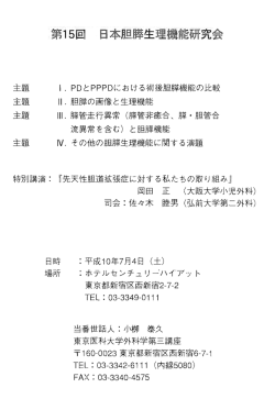 ﾌﾟﾛｸﾞﾗﾑ・抄録集
