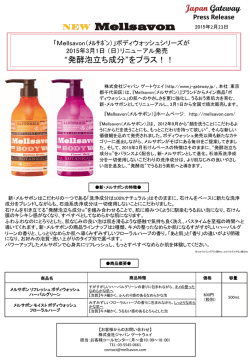 詳しくはこちら - ジャパン ゲートウェイ