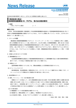 プログレス・ファンディング