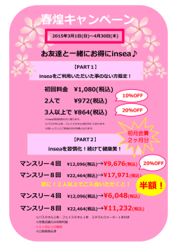 詳しくはこちら