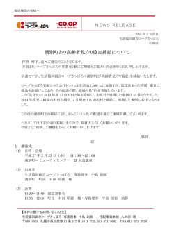 上記の - 生活協同組合コープさっぽろ