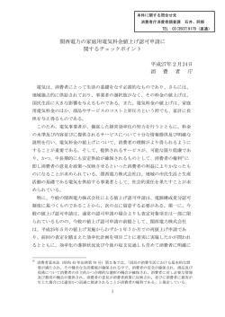 （平成27年2月24日）［PDF：167 KB］