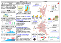 もりおか水道施設整備構想【概略】（PDF 587.1KB）