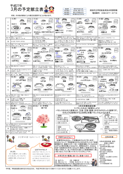 （平成27年3月分）[PDF：486KB]