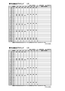 2015年3月、4月予約状況 [64KB pdf]