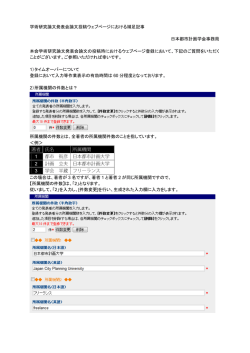 著者 氏名 所属機関 1 都市 街彦 日本都市計画大学