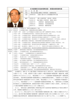 太 田 勤 - 日本建築防災協会