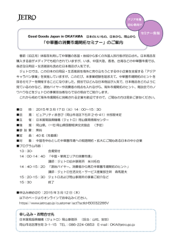 案内書 - JETRO