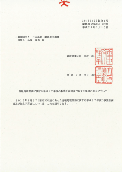 一般財団法人 日本冷媒 ・ 環境保全機構