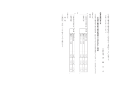 広島県立職業能力開発校規則の一部を改正 する規則をこ こに公布 する