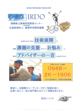 利用者募集チラシ（案）
