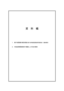 資料編・奥付（PDF：273KB）