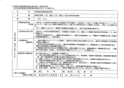 東京都市計画再開発地区計画の決定