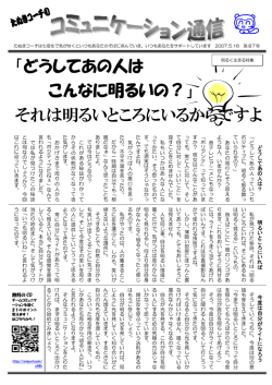それは明るいところにいるからですよ