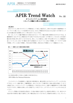 APIR Trend Watch No.22