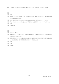 北海道大学 (総合入試 【理系】 ・ 総合入試 【文系】、 学部入試 【全学部ー