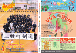 三股長距離陸上界の 未来に思いをはせて