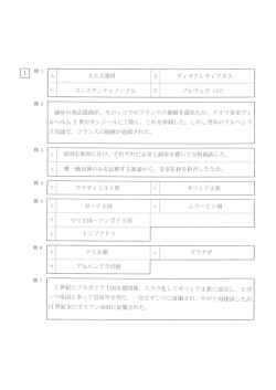 解答PDFダウンロード