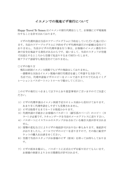 詳細はコチラから - Happy Travel To Yemen