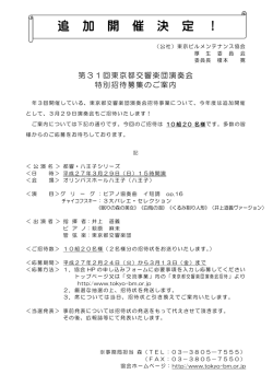 案内 - 東京ビルメンテナンス協会
