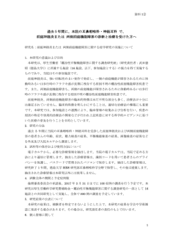 前庭神経炎または 両側前庭機能障害の診断