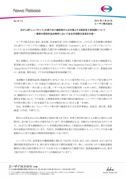 印刷用 - エーザイ